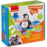Считай и проверяй 2 Настольная обучающая игра с пингвинчиком Bondibon ВВ4266