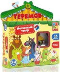 Магнитный театр Теремок VLADI TOYS VT3206-08