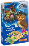 Умная Сова Посмотри и запомни Игра-викторина Bondibon ВВ4004