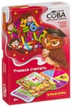 Умная Сова Учимся считать Игра-викторина Bondibon ВВ4006