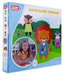 Маленький портной Зооателье Растем вместе 1TOY Т16219