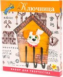 Ключница Дружок набор для творчества Волшебная мастерская КЛ-01-ВМ