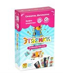 БАНДА УМНИКОВ "Этажики" развивающая игра на сложение и вычитание УМ040